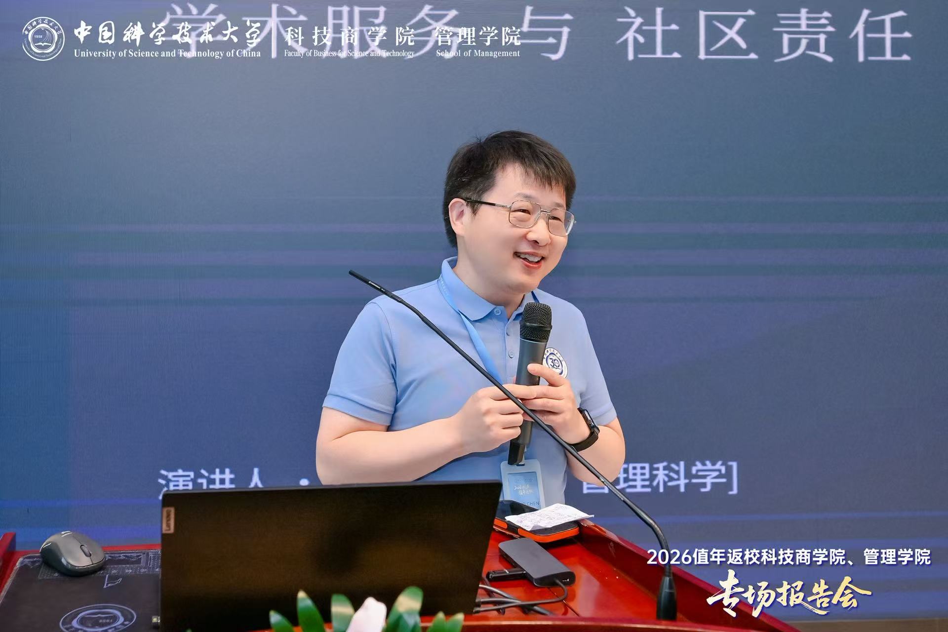 July 2026, Hefei Meeting